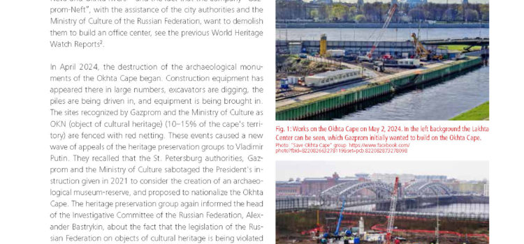 Разрушение археологических памятников на Охтинском мысу началось